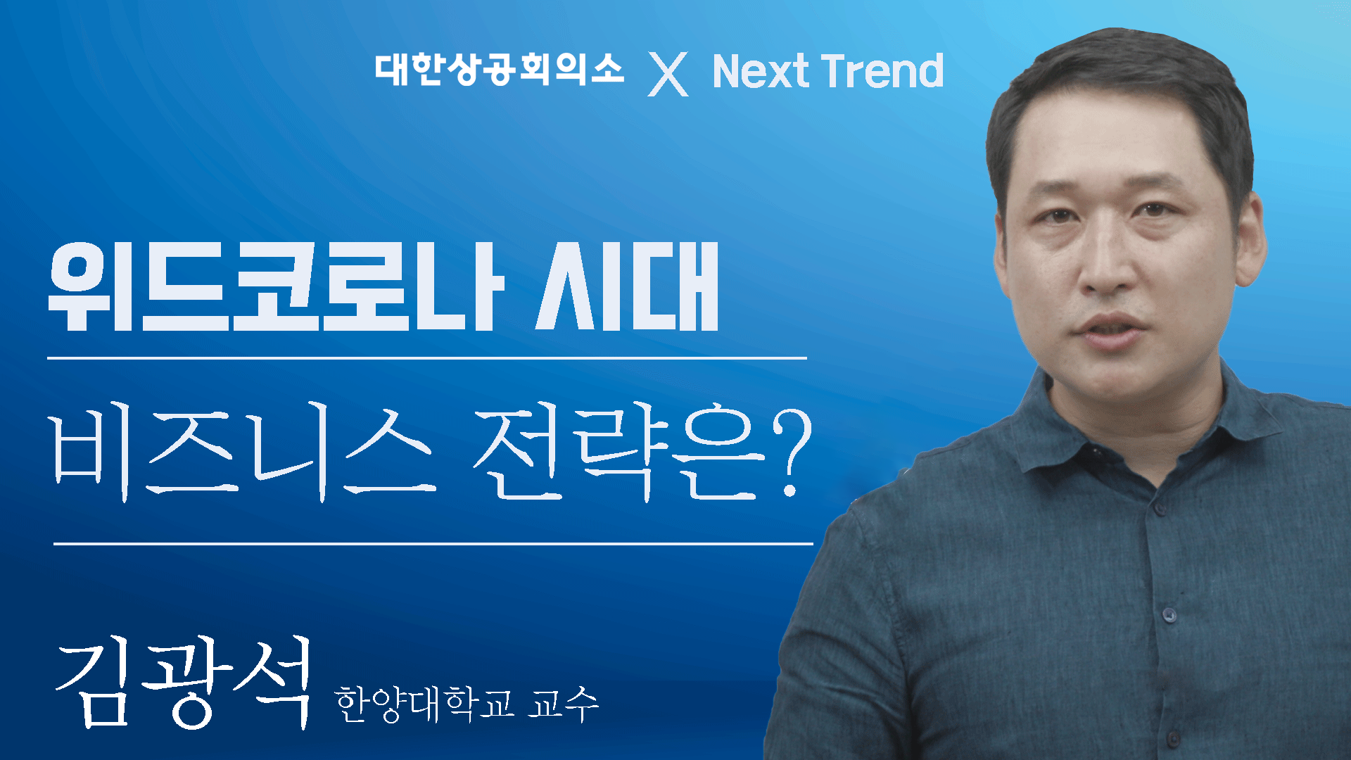 온라인세미나이미지